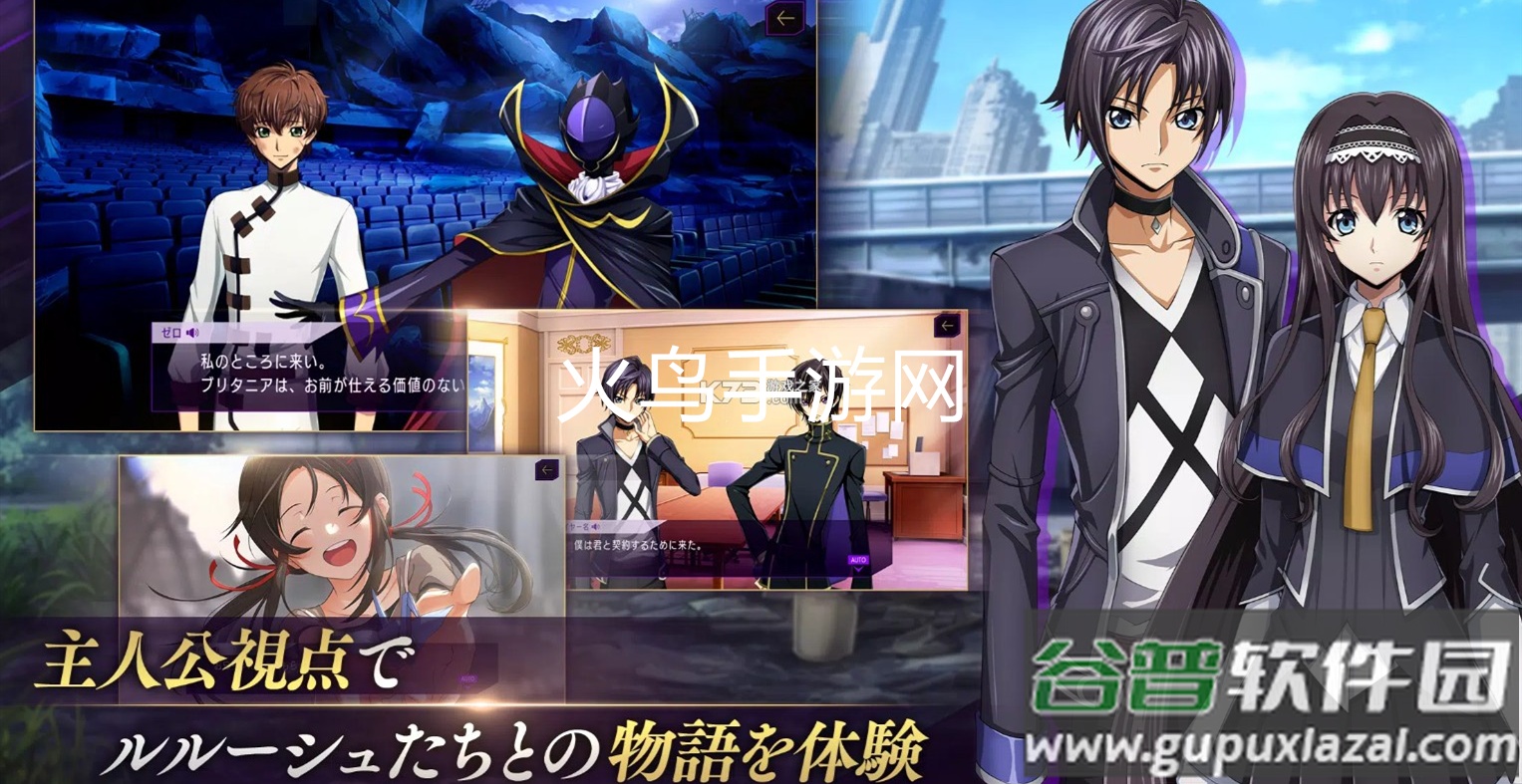 反叛的鲁路修失落物语(ロススト)下载官方截图4