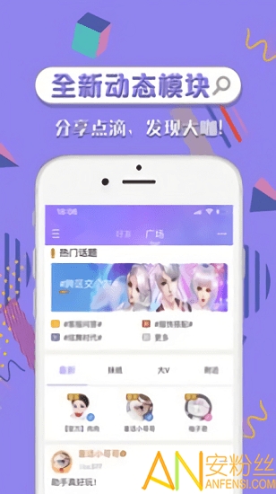 掌上炫舞app手机版截图1