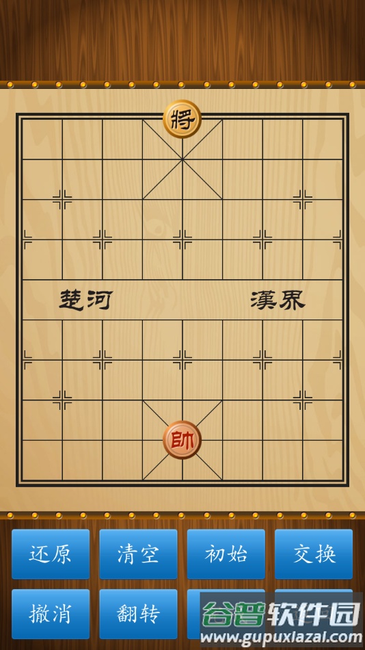 单机版象棋游戏下载安装(中国象棋对弈打谱)截图1