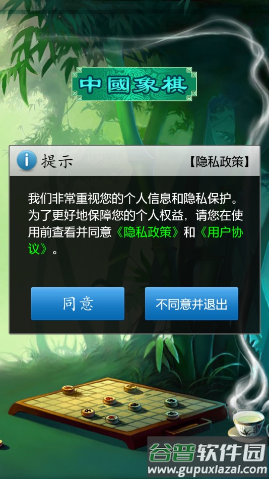 单机版象棋游戏下载安装(中国象棋对弈打谱)截图3