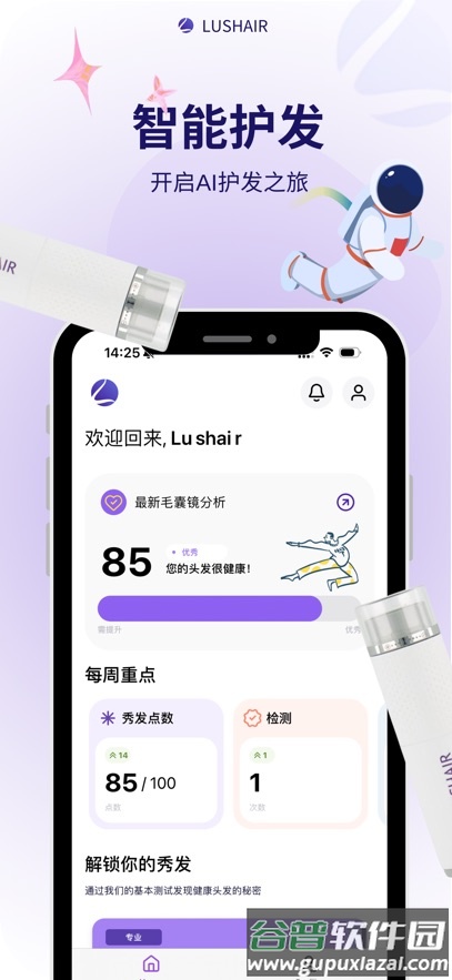 丝跃家app截图4