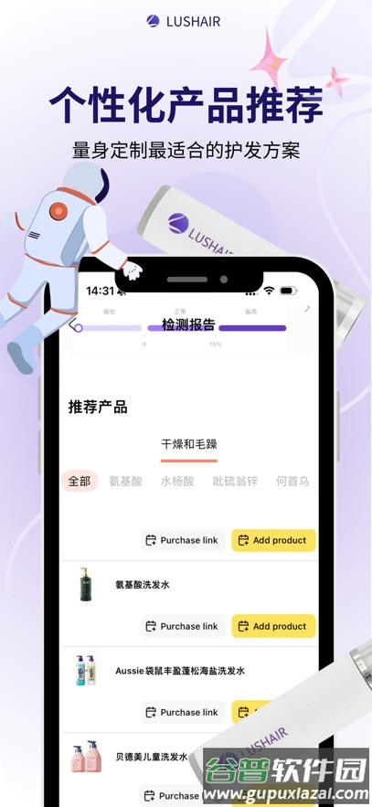 丝跃家app截图6