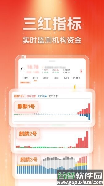 赢在数据ai手机版截图1