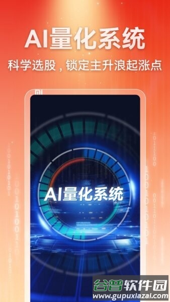 赢在数据ai手机版截图5