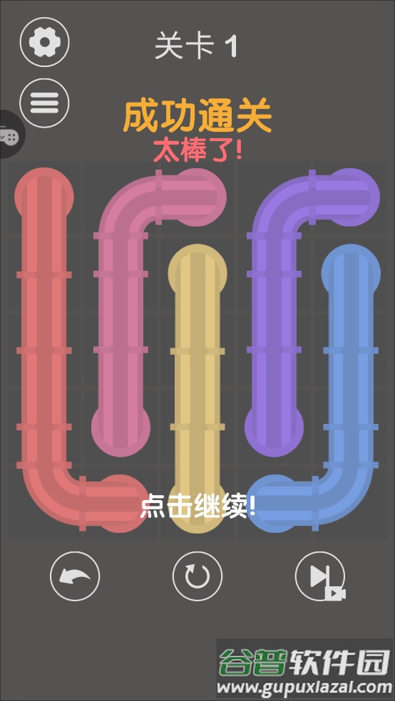 魔法连一连游戏截图1