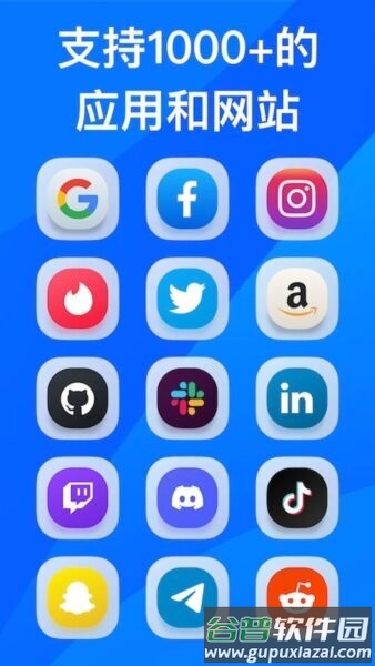 身份验证器2FA最新版截图2