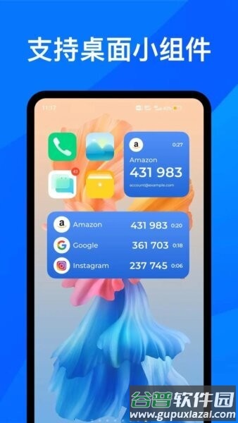身份验证器2FA最新版截图5