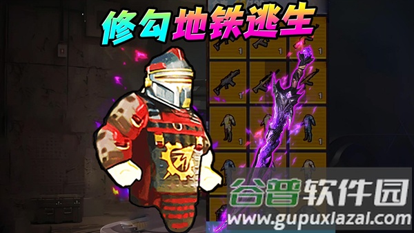 地铁尾刺逃生游戏截图1