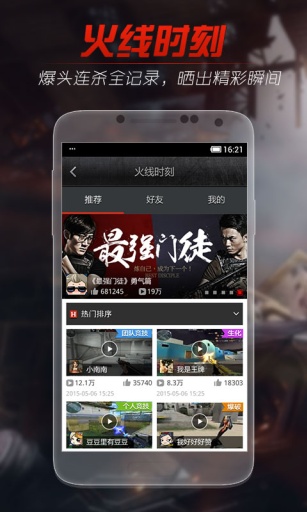 穿越火线盒子(掌上穿越火线)截图3