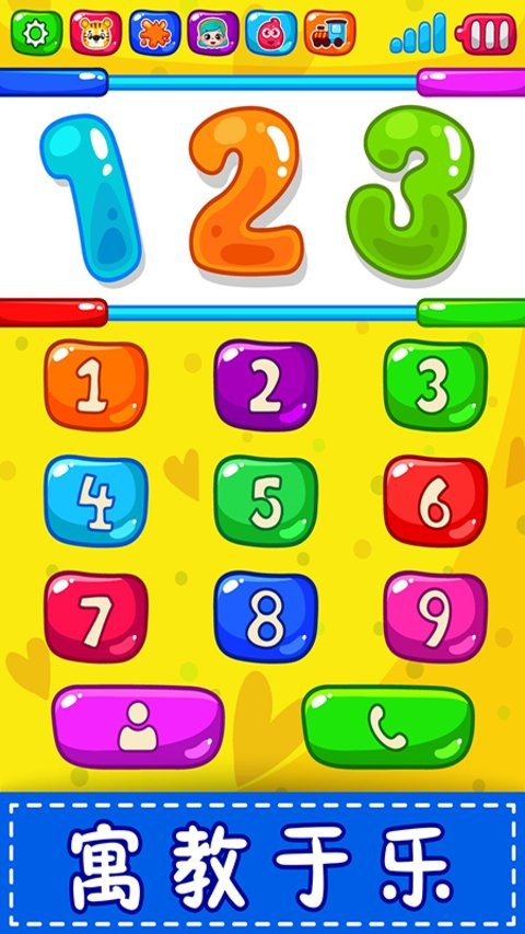 儿童宝宝电话最新版截图1