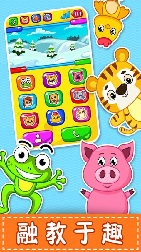 儿童宝宝电话最新版截图3