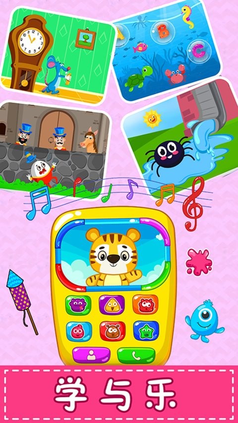 儿童宝宝电话最新版截图4