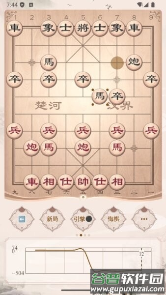 象棋公社最新版截图2