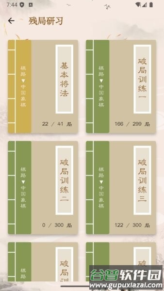 象棋公社最新版截图3