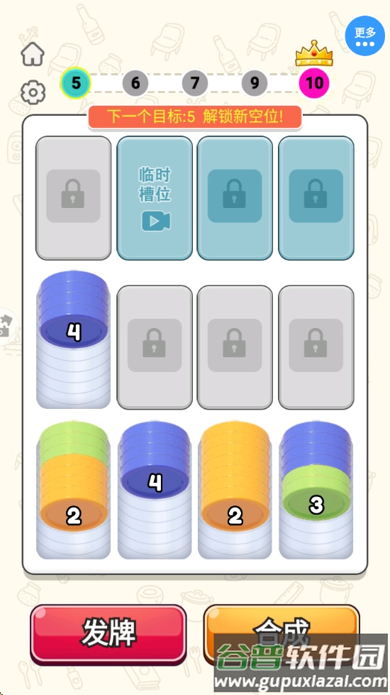 指尖解压宝盒下载安装截图2