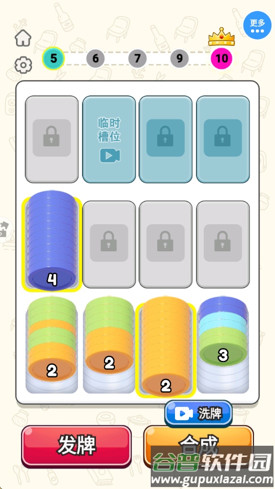 指尖解压宝盒下载安装截图3