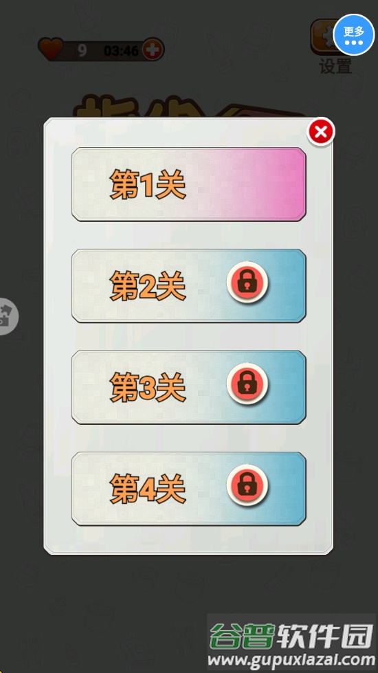 指尖解压宝盒下载安装截图4