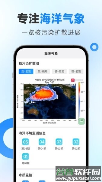 多准天气最新版本截图4