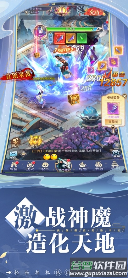 搜仙记手游下载截图1