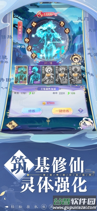 搜仙记手游下载截图2