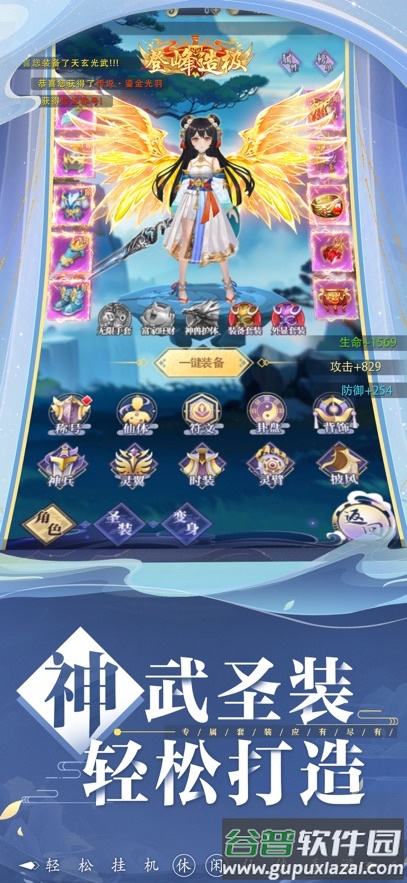 搜仙记手游下载截图3