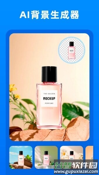 Picsman AI文字消除器截图2