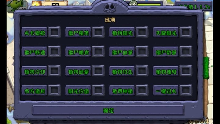 PVZ进化最新版截图3