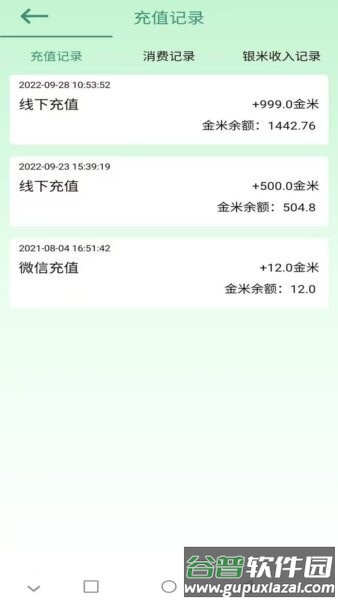 佰米生活最新版本截图1