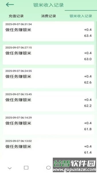 佰米生活最新版本截图2