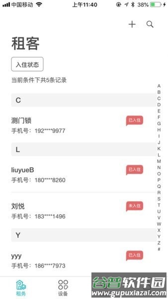 鹿客租住最新版本截图3