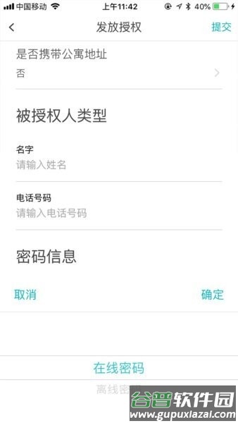 鹿客租住最新版本截图4
