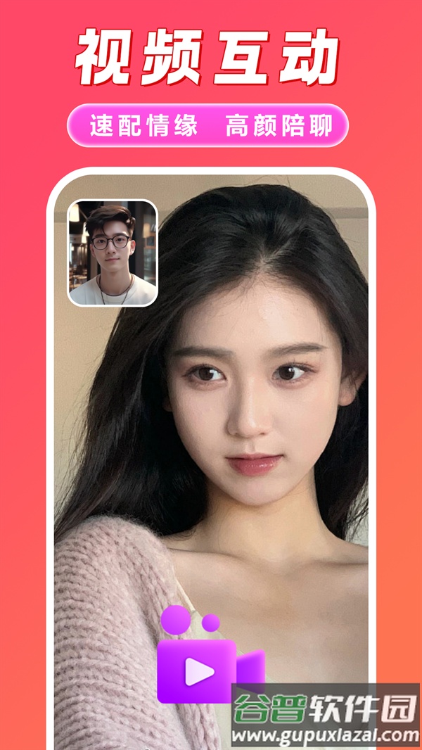 本地觅欢app截图2