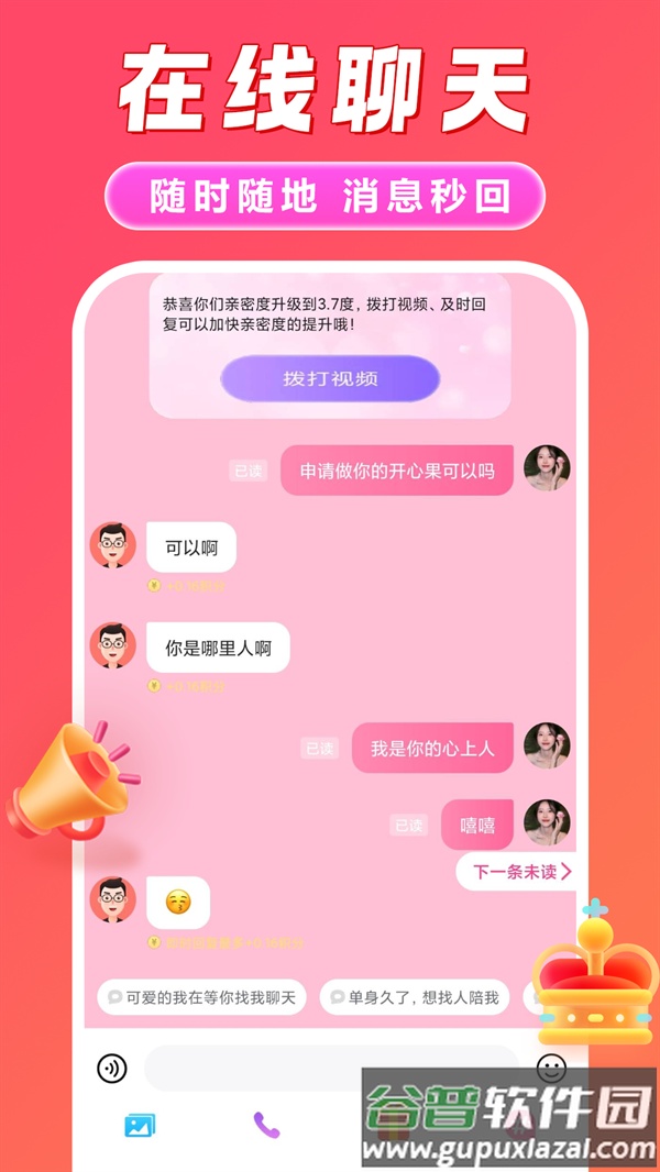 本地觅欢app截图4