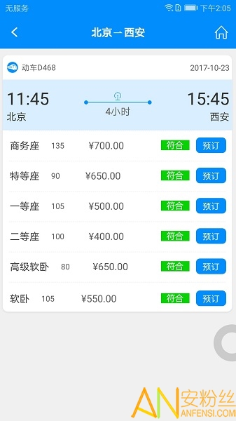 行啊app最新版截图1
