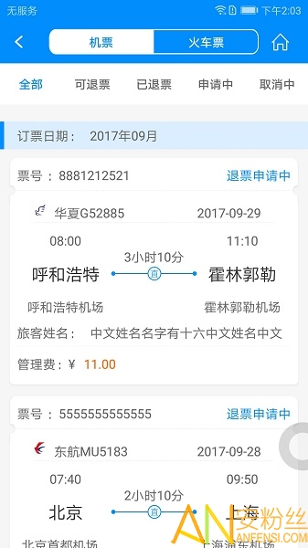 行啊app最新版截图2