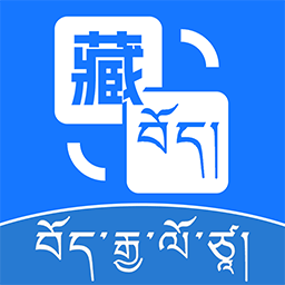 百讯藏语输入法appv1.0.3