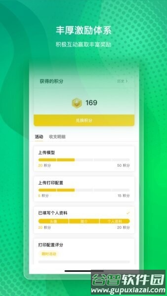 Bambu Handy最新版截图3