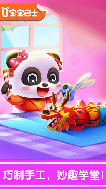 奇妙的节日手工手机版截图4