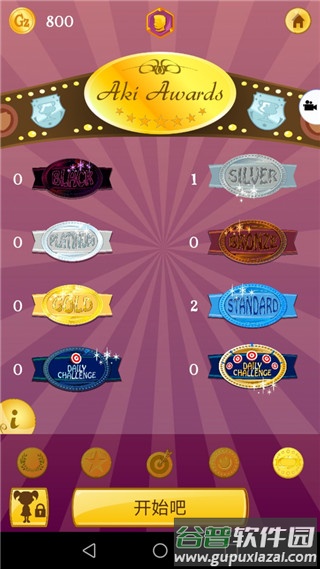 网络天才下载中文版(Akinator)截图3