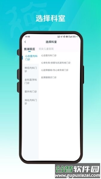德医通最新版截图3