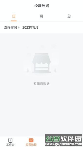 客小爽商户版最新版截图2