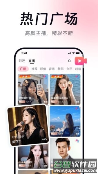 连接互动app截图1