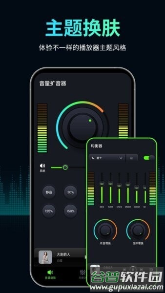 音量扩音器软件截图2