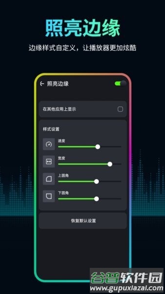 音量扩音器软件截图4