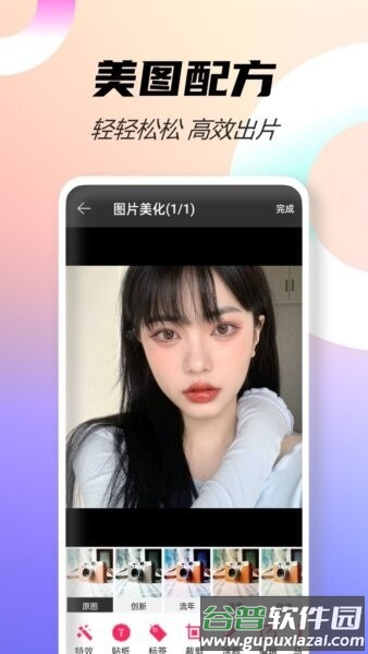 微商截图宝永久免费版截图2