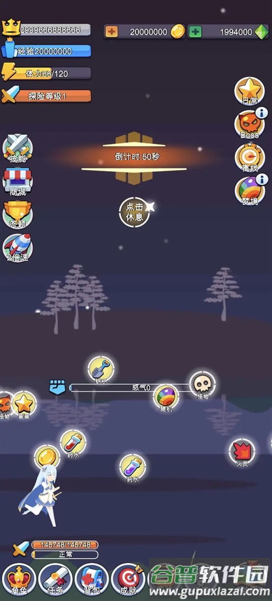 小小探险队官方手游下载截图1