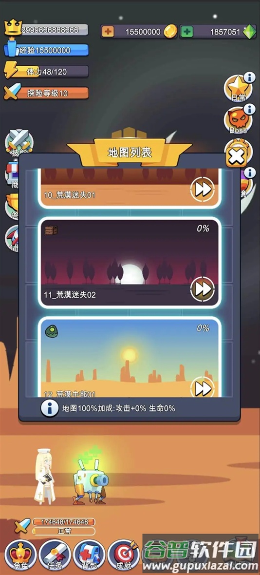 小小探险队官方手游下载截图4