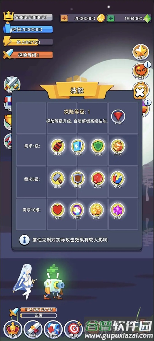 小小探险队官方手游下载截图5