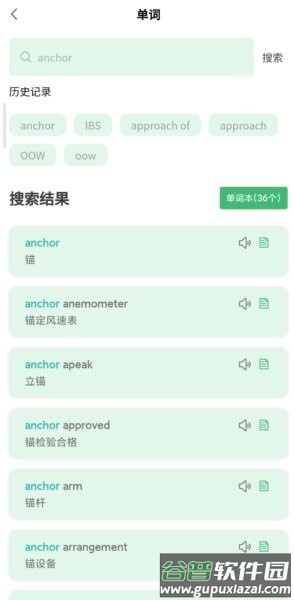船员大学试最新版本截图4