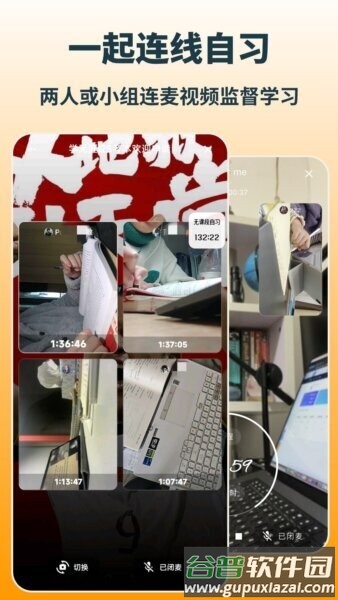 搭着学正版截图1